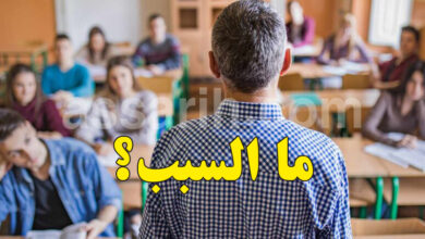 Professeur