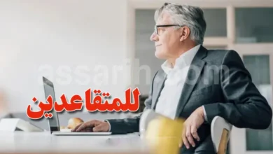 Retraite-Tunisie-780x470