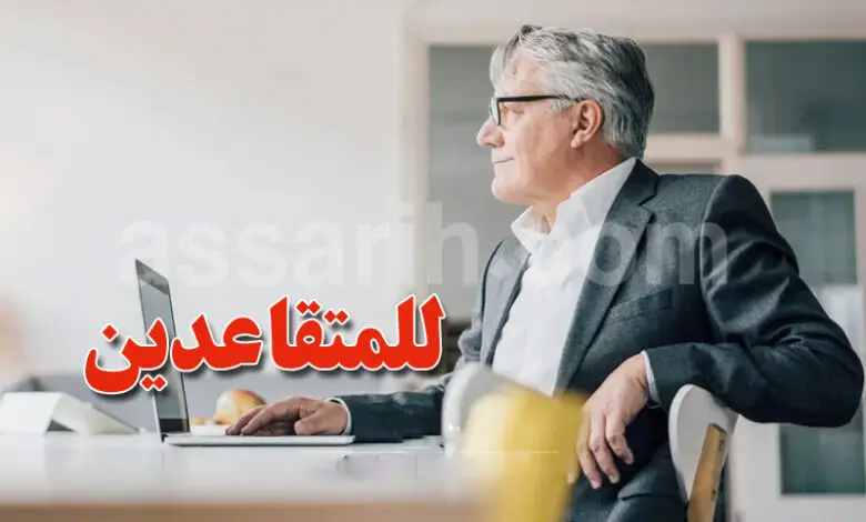 Retraite-Tunisie-780x470
