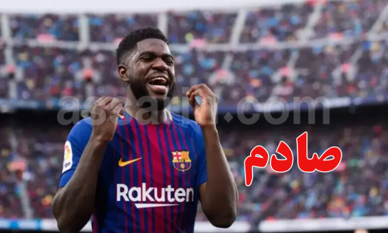 Samuel Umtiti