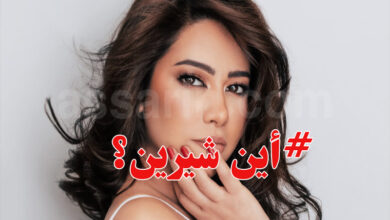 Sherine Abdel Wahhab