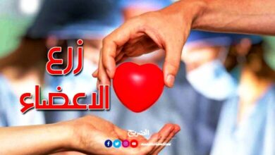 Transplantation-dorganes-En-Tunisie-780x470