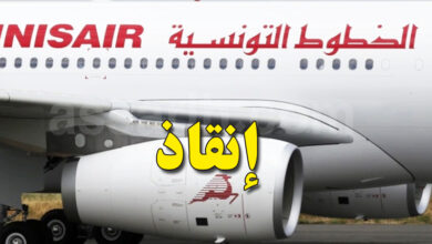 Tunis Air