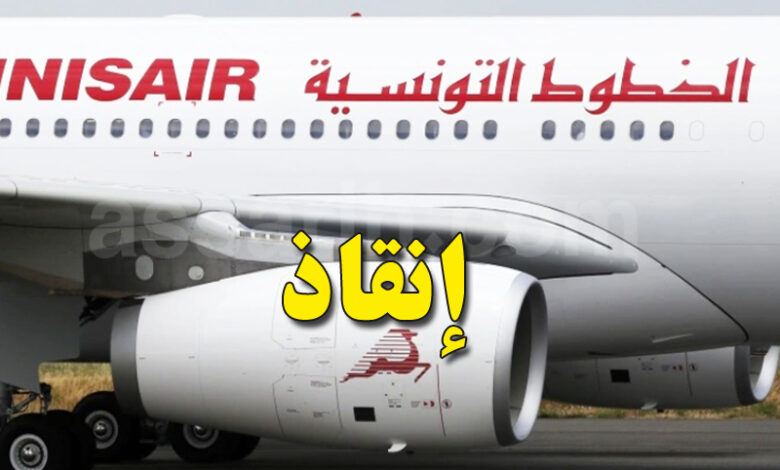 Tunis Air