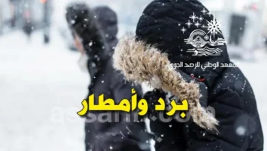 Vague de Froid Tunisie