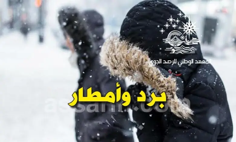 Vague de Froid Tunisie