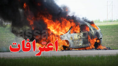 Voiture en feu Djabel jloud Tunis
