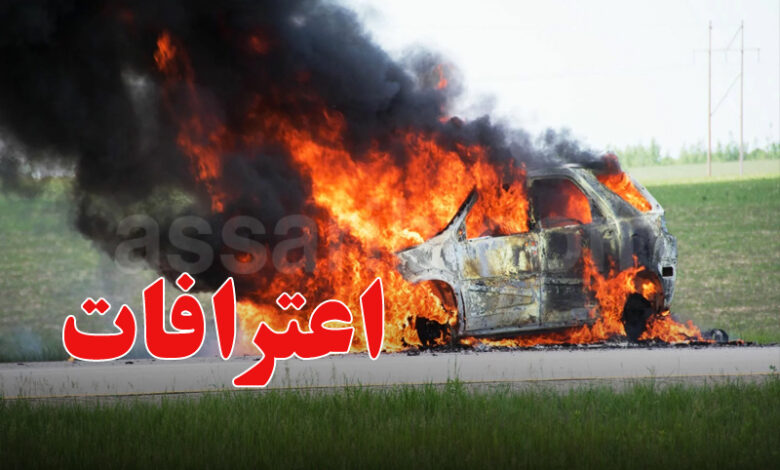 Voiture en feu Djabel jloud Tunis