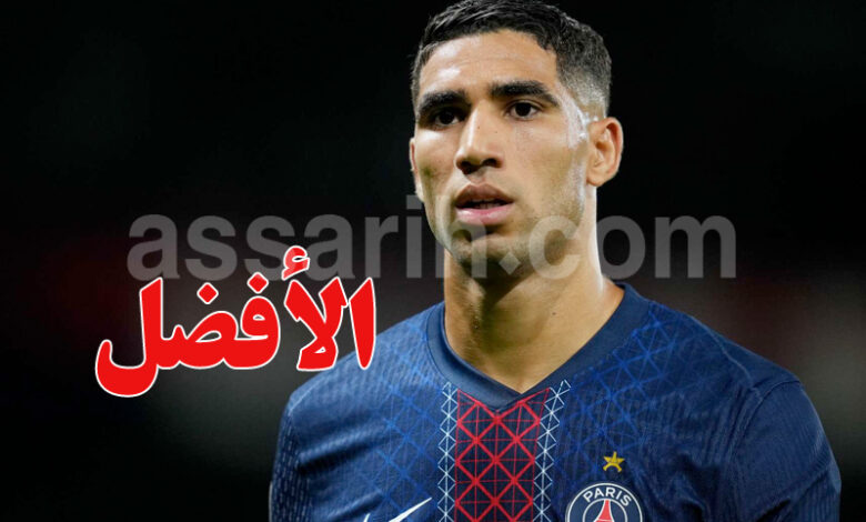 achraf hakimi