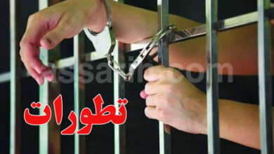 arrestation