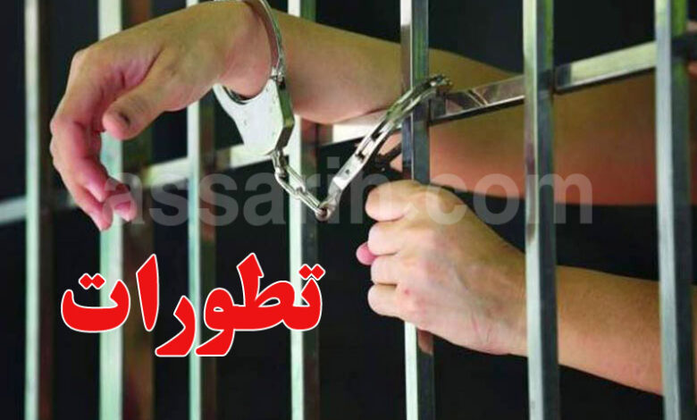 arrestation
