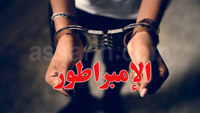 arrestation