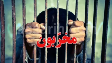 arrestation
