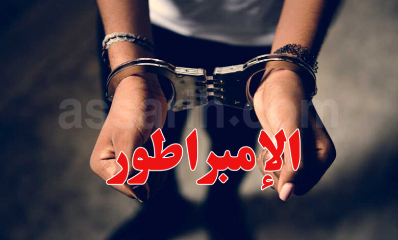arrestation
