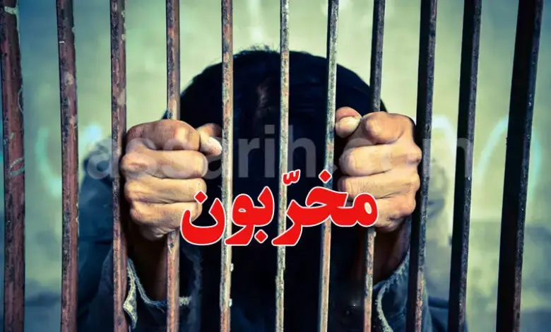 arrestation