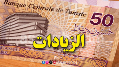 augementations-salaires Tunisie 2026