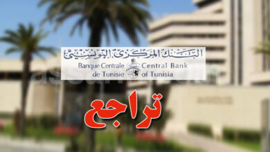 bank central tunisie