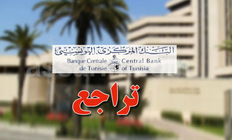 bank central tunisie