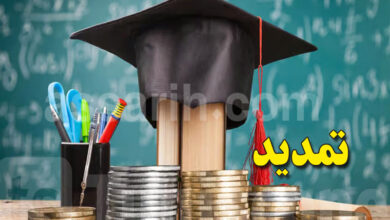 bourses universitaires
