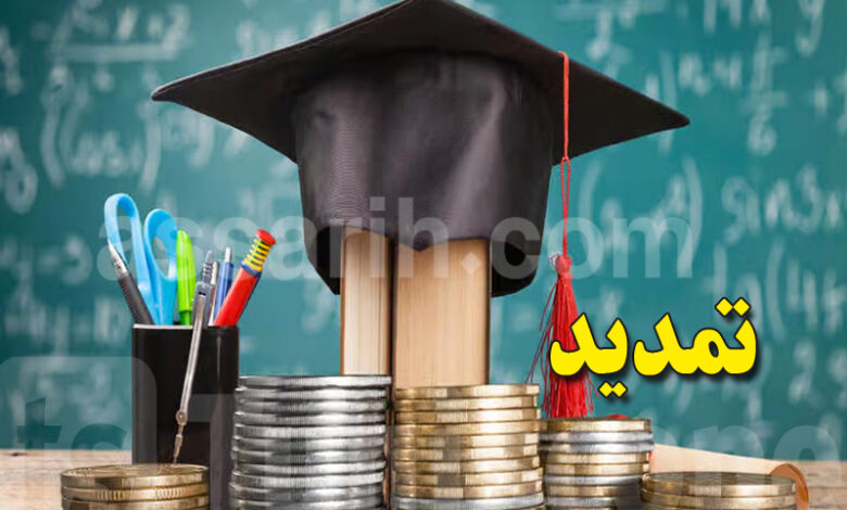 bourses universitaires