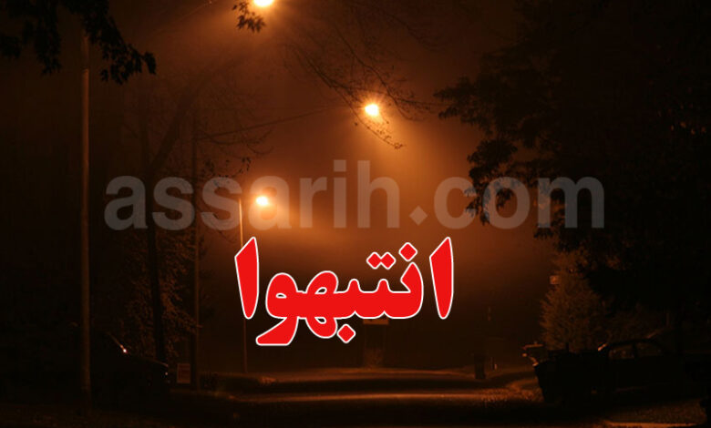 brouillard