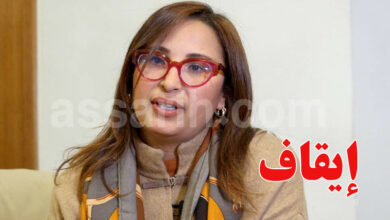 chaima issa