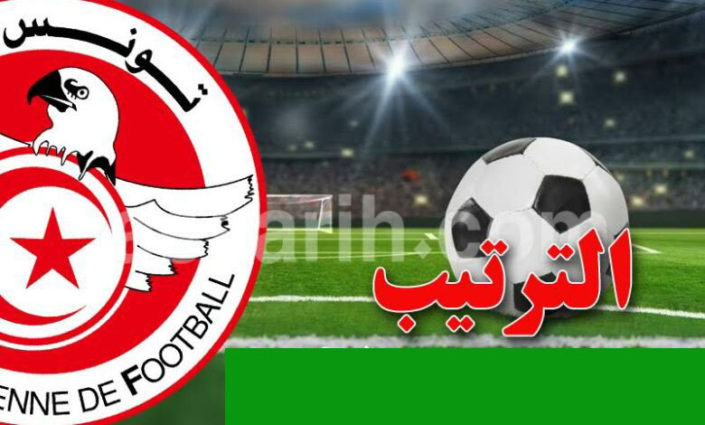 championnat-tunisie