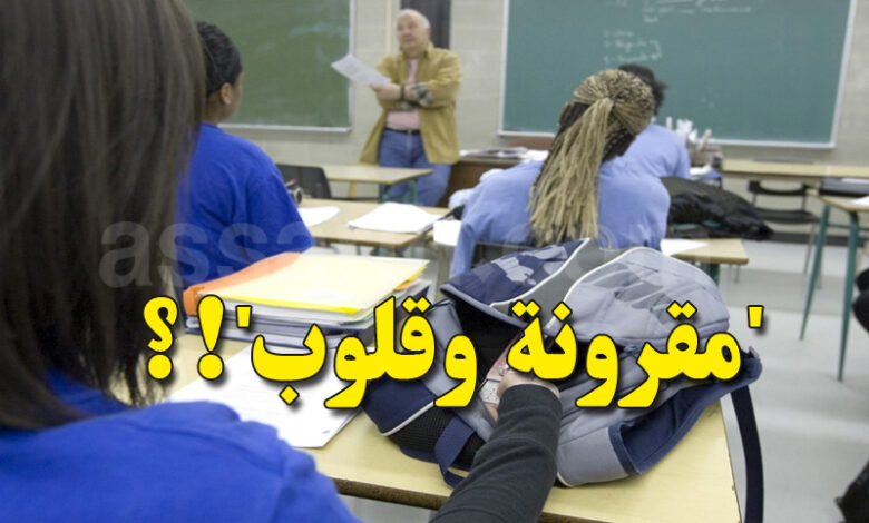 classe d'école secondaire