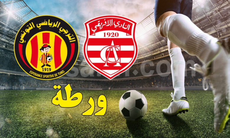 club africain vs esperance
