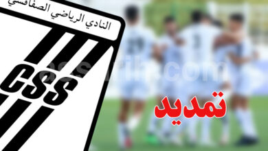 club sportif sfaxien