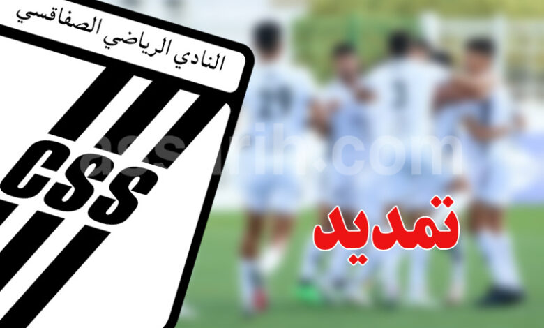 club sportif sfaxien