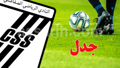 club sportif sfaxien