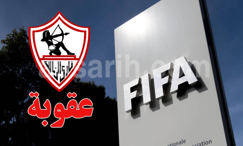 club zamalek