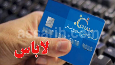 cnam tunisie