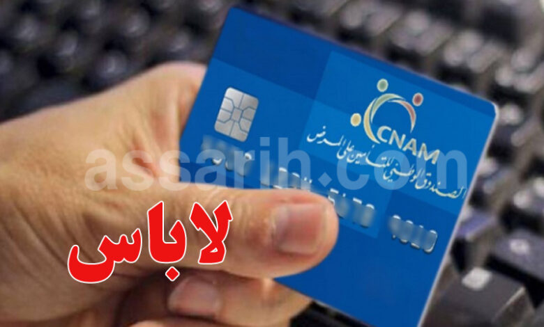 cnam tunisie