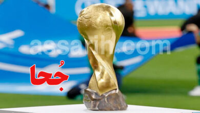 coupe arabe