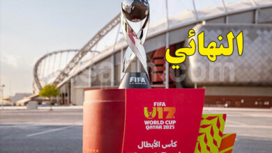 coupe du monde u17