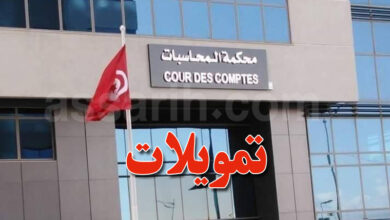cour de comptes tunisie