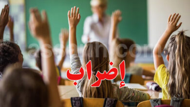ecole primaire