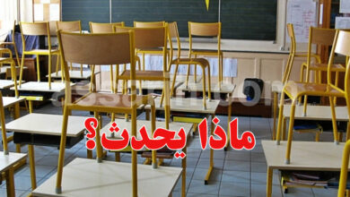 ecole primaire