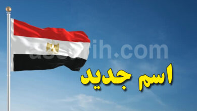 egypte