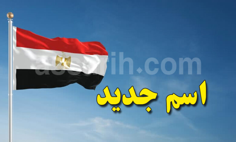egypte