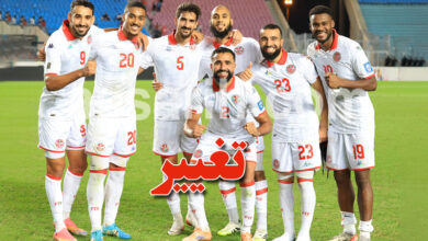 equipe nationale tunisie