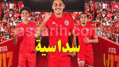 equipe nationale tunisie