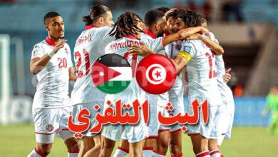 equipe nationale tunisie