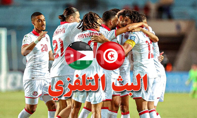 equipe nationale tunisie