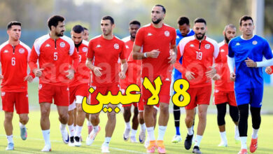 equipe nationale tunisie