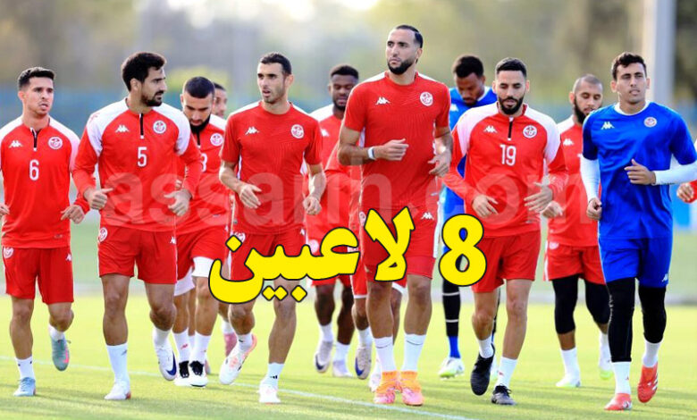 equipe nationale tunisie