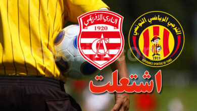 esperance de tunis vs club africain