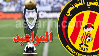 esperance sportive de tunis